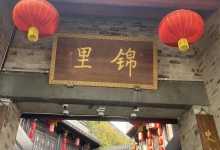 成都旅游必去十大景点推荐 四川成都最值得去的十大景点