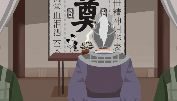 传统丧葬礼俗之初终 停尸和举哀是什么