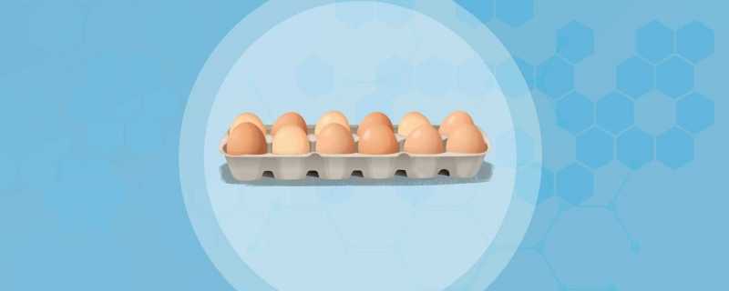毛鸡蛋一天最多吃几个