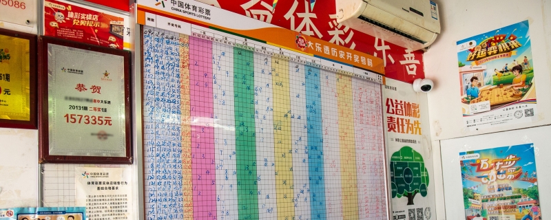 “用DeepSeek买彩票中奖”冲上热搜 网友：“是亏了！”
