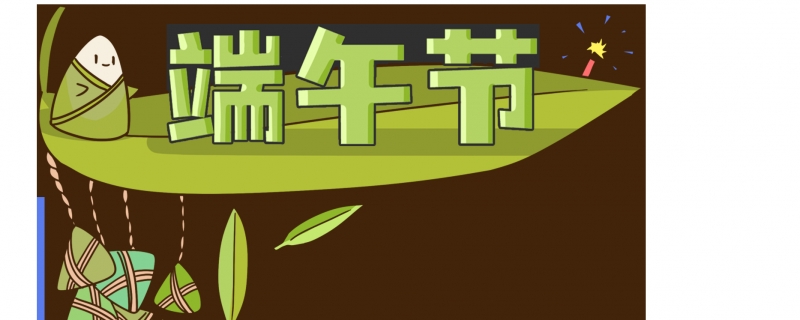 端午挂艾草有什么讲究