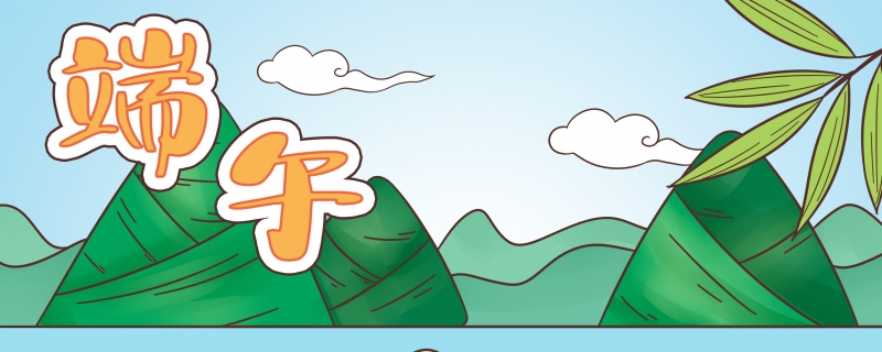 端午節(jié)不吃粽子可以嗎