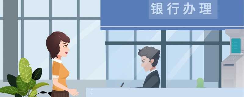 多家银行暂停无卡存取款 确保资金安全