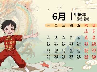 2024年國(guó)家法定節(jié)假日 一年11個(gè)法定節(jié)假日有哪些