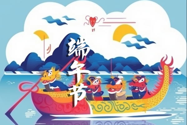 端午节是几月几日