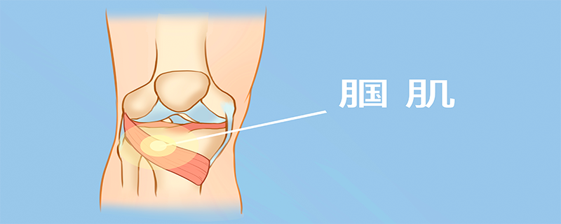 膝关节疼痛是怎么回事}